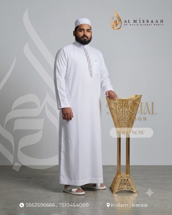 Al MISBAH Arabic Calligraphy Embroidery